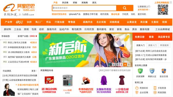 Alibaba Bringing South Korea Suppliers to China - China ...