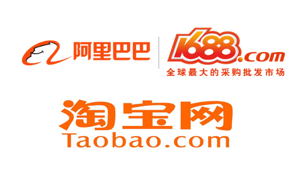 1688 Suppliers Appear in Taobao Search – China Internet Watch