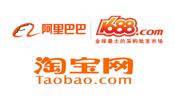 1688-taobao