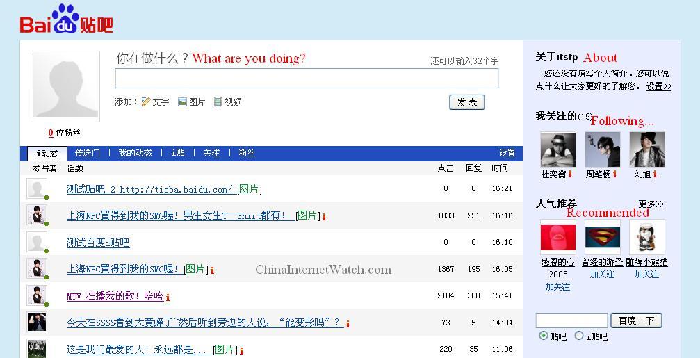 Baidu carlife на русском. Байду Поисковая система. Baidu реферат. Байду Фани.