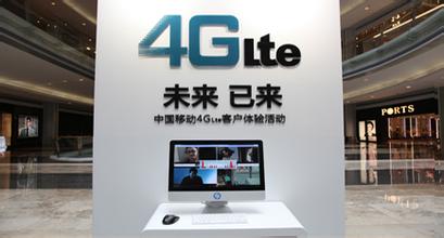 4g China mobile