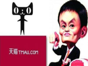 Alibaba on Double 11