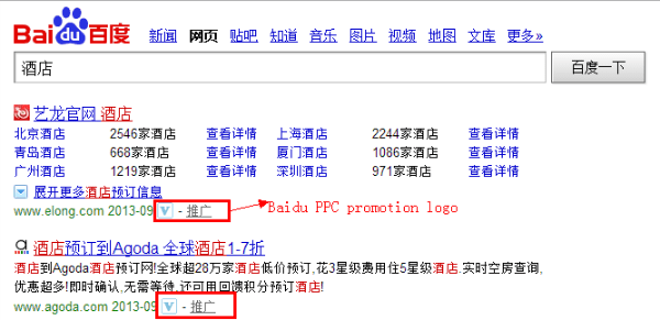 Baidu PPC logo