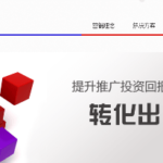 Baidu Conversion Bid Tool