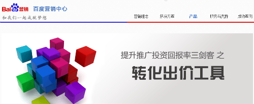 Baidu Conversion Bid Tool