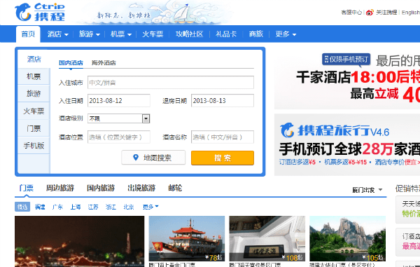 Ctrip 