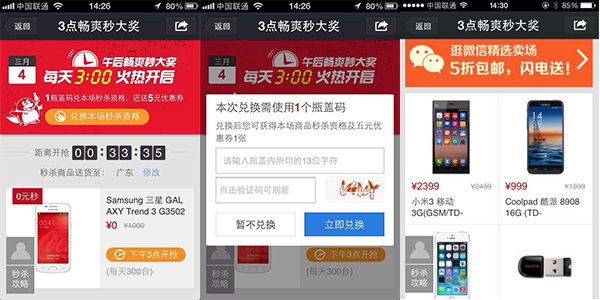 Coca cola wechat case study