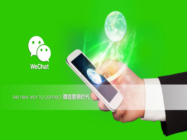 WecChat ads