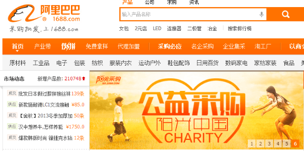 Alibaba B2B Daily Transaction Hit 300 Million Yuan in 2013 – China ...