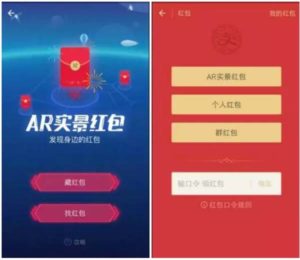 Alipay CNY campaign using VR