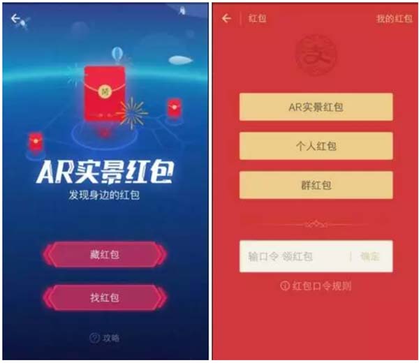 Alipay CNY campaign using AR