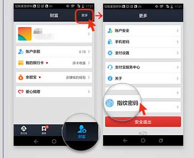 Alipay on Huawei Mate7
