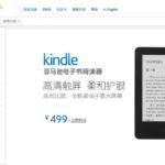 amazon-china-homepage