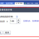 Baidu Enhanced Campaigns