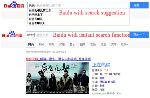 baidu-instant-search