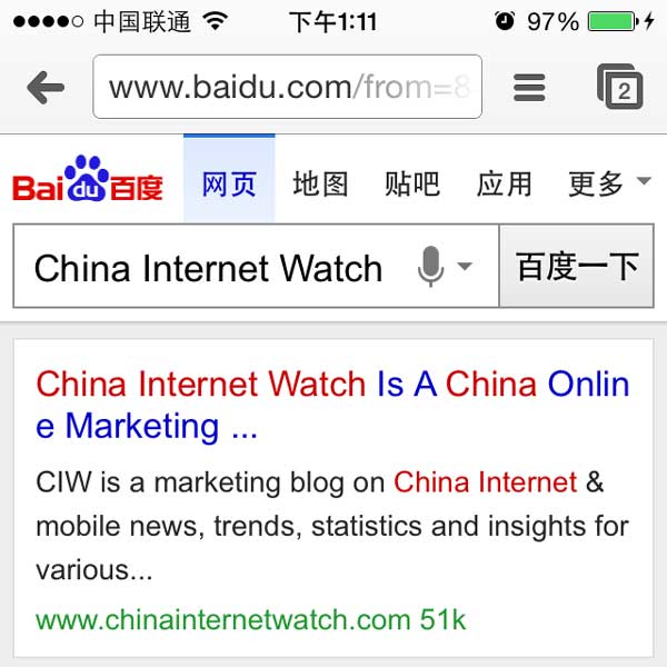 Baidu Search on Mobile