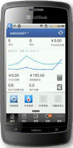 Baidu PPC Android App