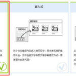 Baidu Recommendation Styles