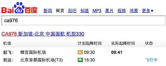 Flight Info in Baidu Search Results