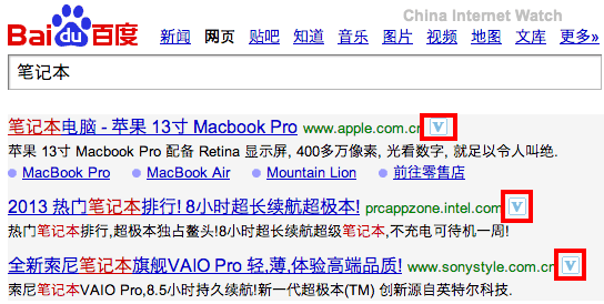 Baidu "V" Icon