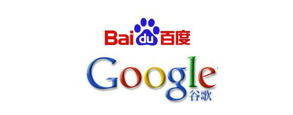 baidu-vs-google4
