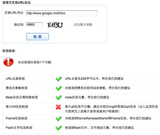 Baidu Optimization Recommendation