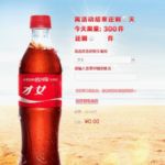 coca cola's weibo marketing