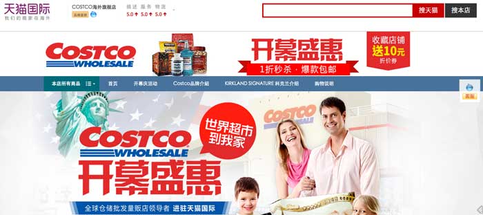 Costco Tmall Store