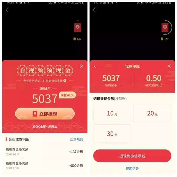 Users can withdraw cash by watching Duoduo videos for virtual coins