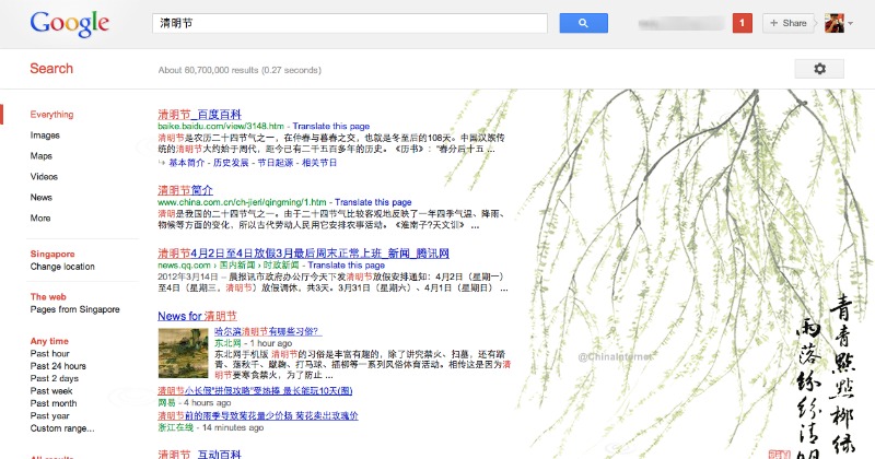 Google SERP of Qingming Festival