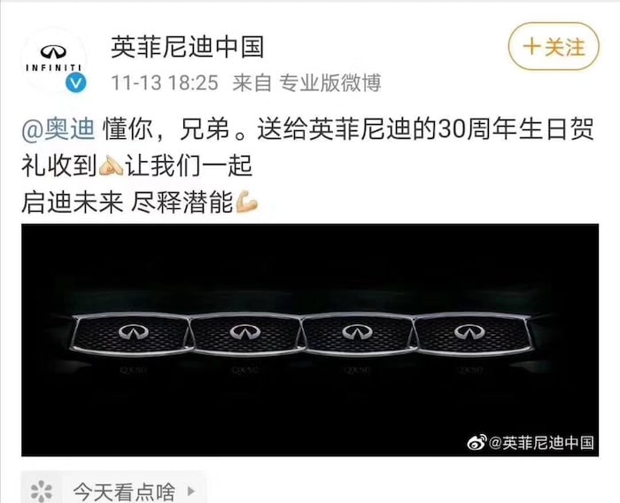 Infiniti response to Audi WeChat ad incident