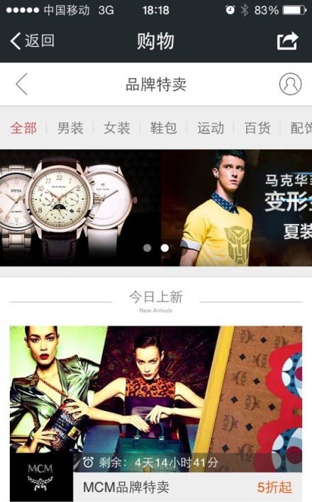 jd-wechat-shop