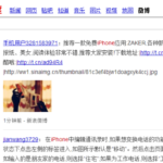 monitor conversation on weibo with baidu search