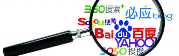 search-engine-baidu-sougou