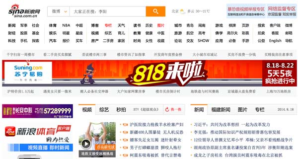 sina-homepage