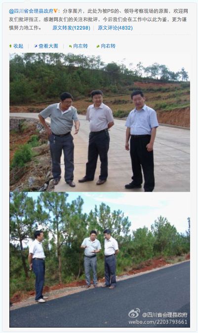 Huili County responded to PSed photo