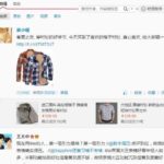 Sina Weibo Partners with Taobao
