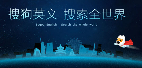 sogou-english