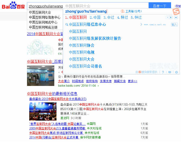 sougou-search-baidu