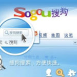 sougou-search-chinese-input