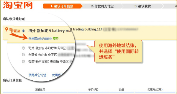 taobao-package forwardng-step1