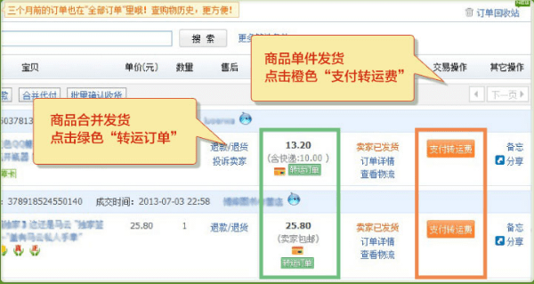 taobao-package forwardng-step2-1