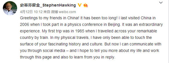 stephen-hawking-weibo-post