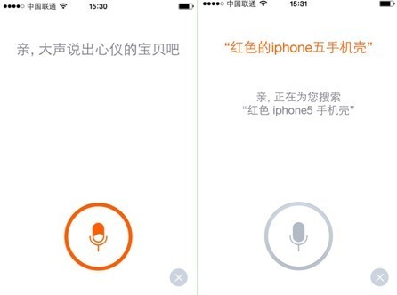 taobao voice search