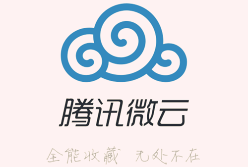 tencent cloud