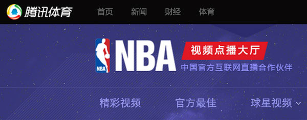 Tencent Video NBA Channel