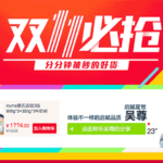 tmall-double11-2015