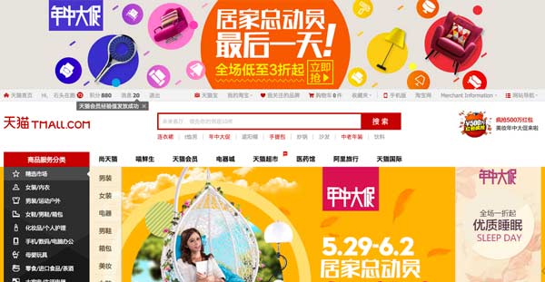 tmall-mid-year-promotion-banner