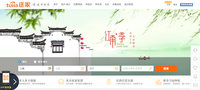 tujia-homepage
