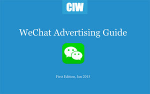 wechat-ad-guide-cover